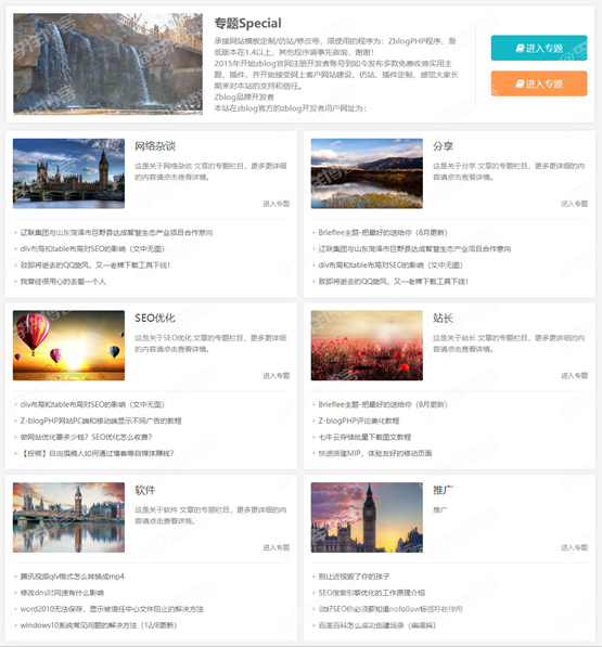 zblog怎么搭建专题页？如何实现调用多个tag及tag所属文章的图文教程