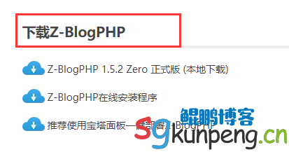 zblog安装图文教程，附zblog主题下载及使用教程