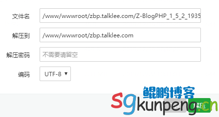 zblog安装图文教程，附zblog主题下载及使用教程