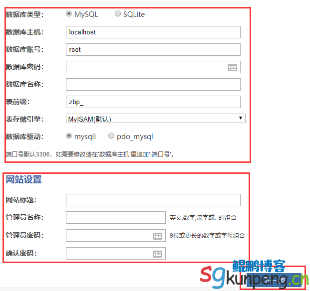 zblog安装图文教程，附zblog主题下载及使用教程