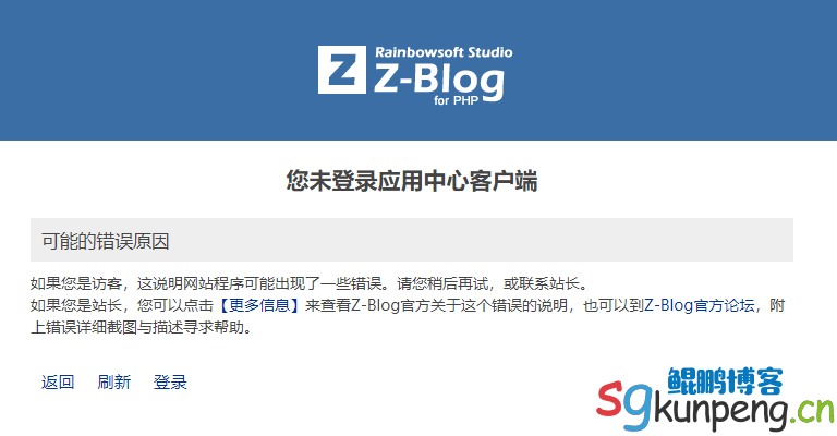 zblog安装图文教程，附zblog主题下载及使用教程