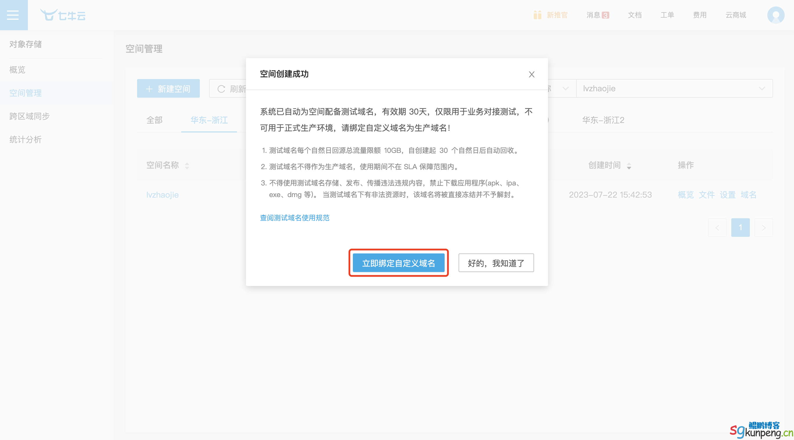 个人文件