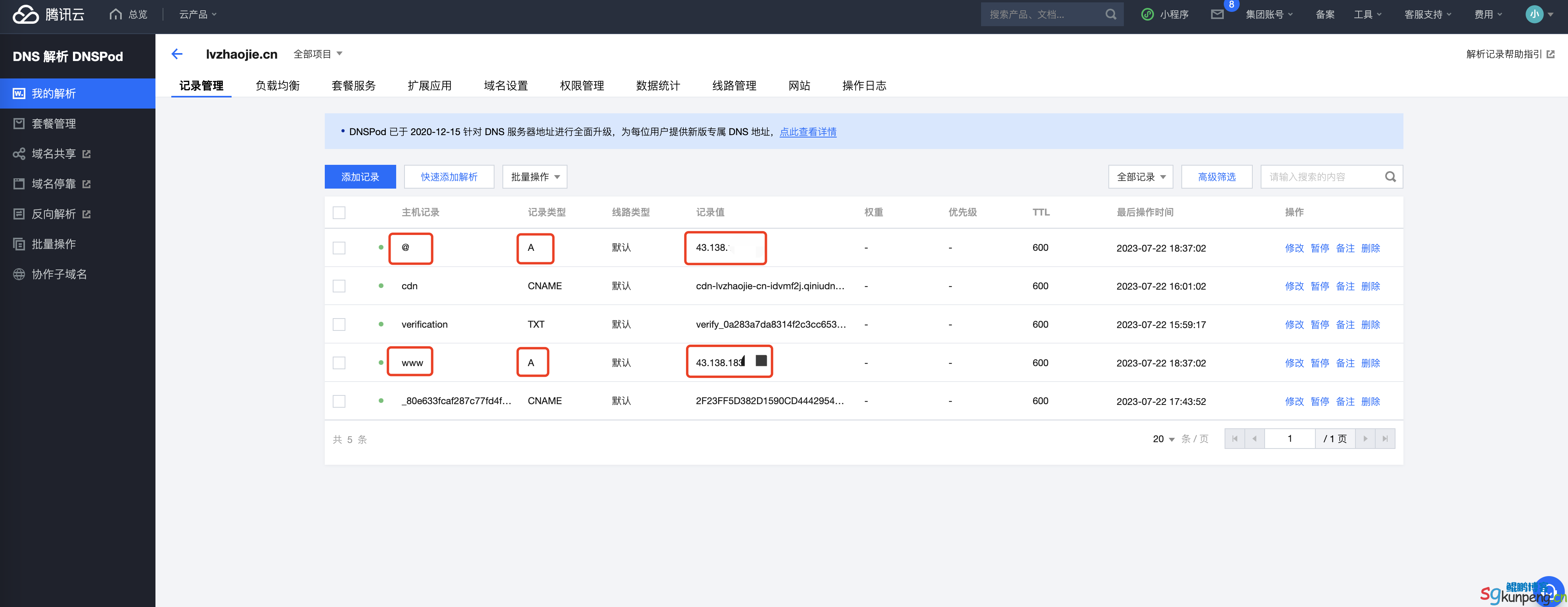 个人文件